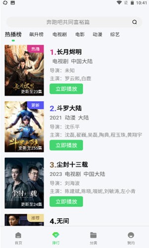 万国影院2026直装版图2