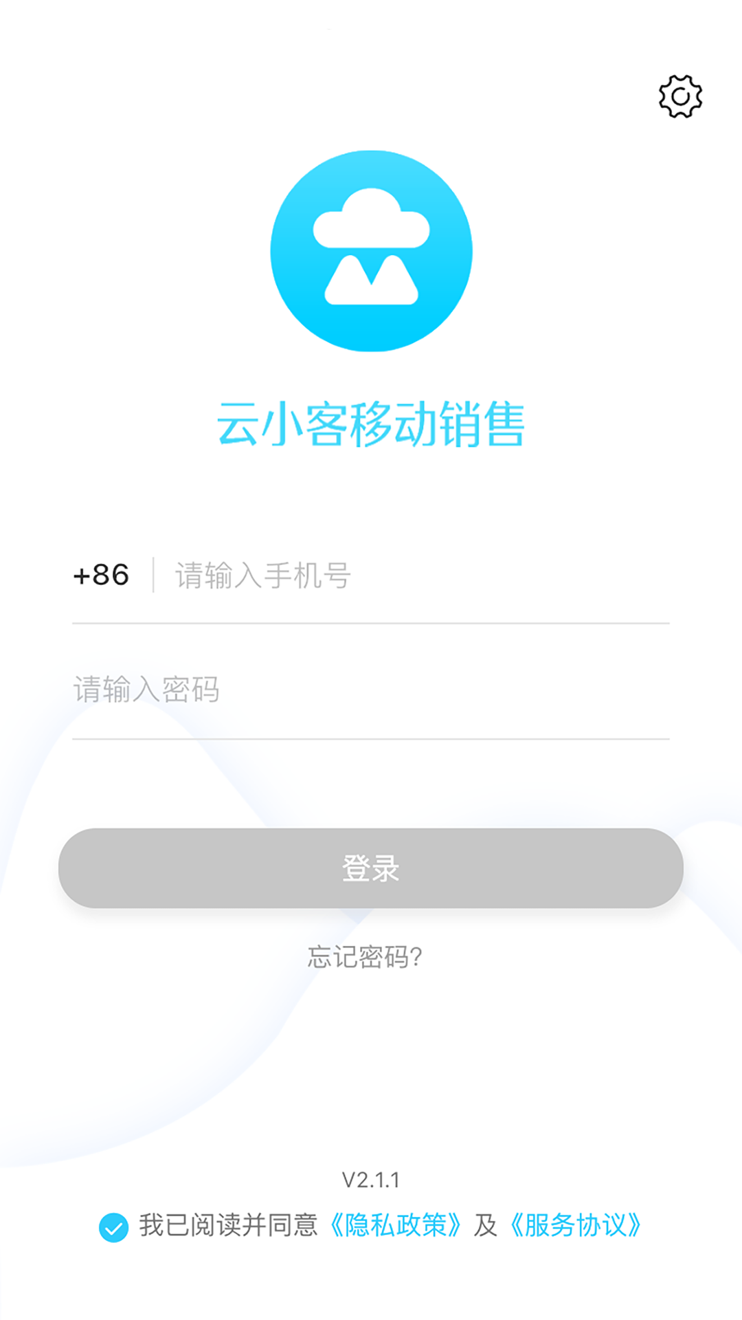 云小客官方最新版图1