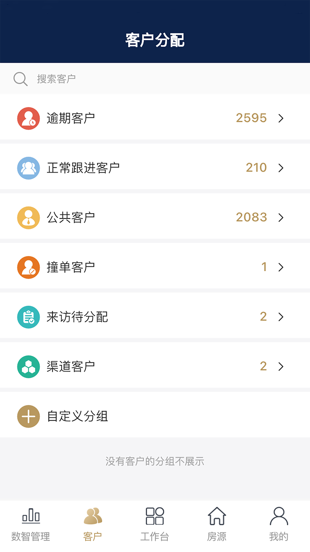 云小客官方最新版图4