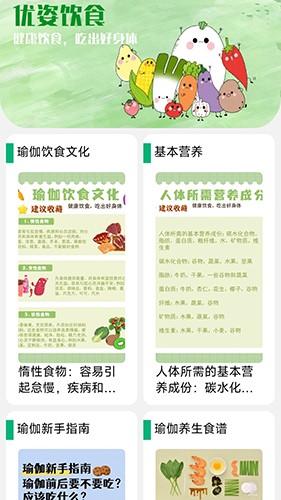 优姿达人最新免费版图2
