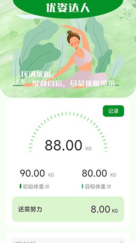 优姿达人最新免费版图3
