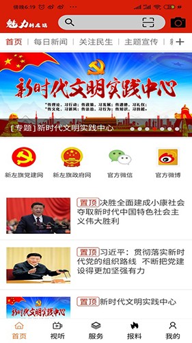 魅力新左旗最新版图3