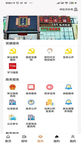 魅力新左旗最新版图2