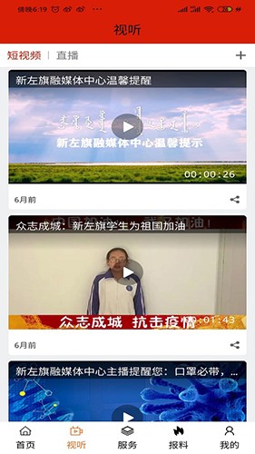 魅力新左旗最新版图1
