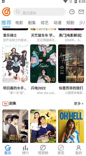 优果视频免费版图3