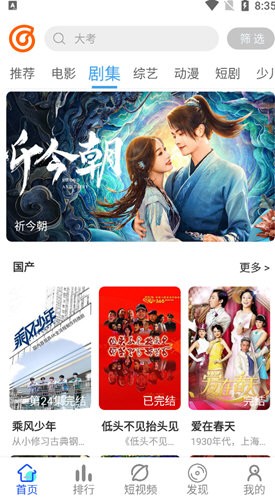 优果视频免费版图2