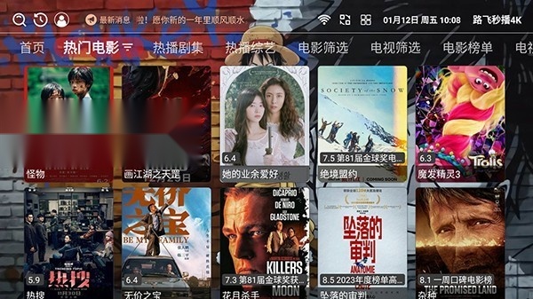路飞秒播4k最新版图4