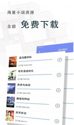 海棠书城官方最新版图2