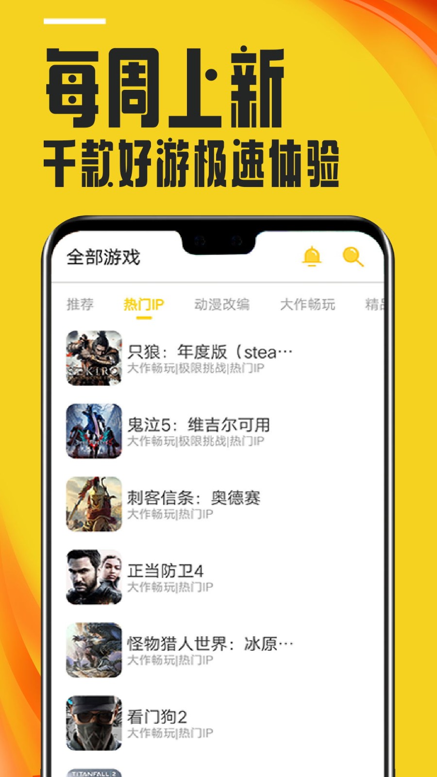 蘑菇云游2026官方最新版图5