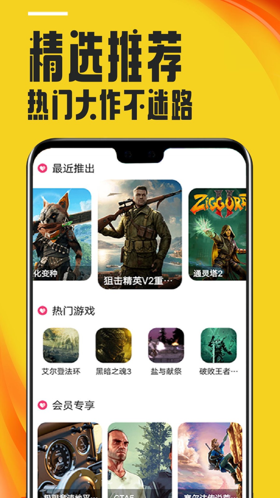 蘑菇云游2026官方最新版图3