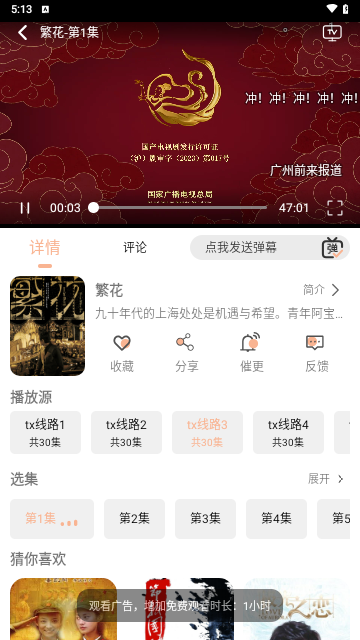 子爵影视正版图4