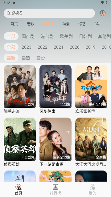 子爵影视正版图2