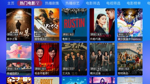 Jade影视TV电视版图1