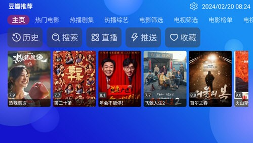 Jade影视TV电视版图3