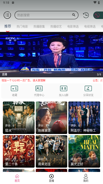 公主视频box本安卓官方版图1
