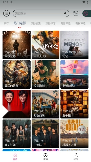 公主视频box本安卓官方版图3