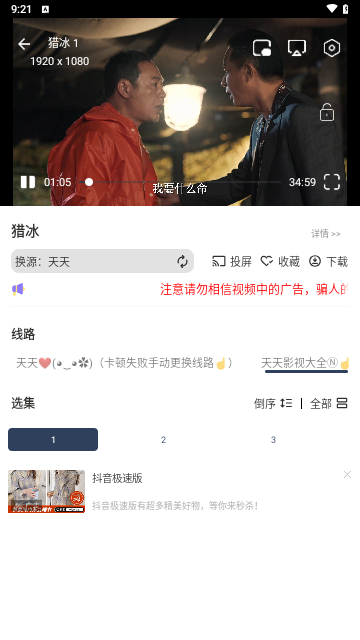 公主视频box本安卓官方版图2