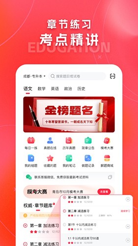 解题猫直装版图1