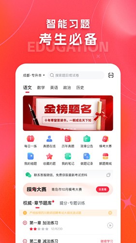 解题猫直装版图2