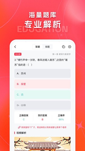 解题猫直装版图3