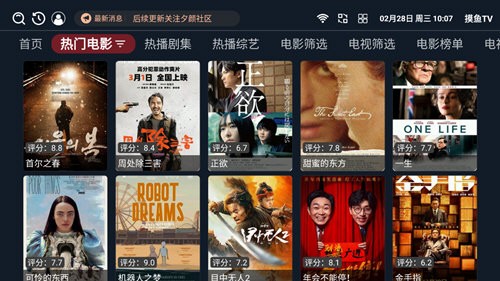 摸鱼TV电视版图1