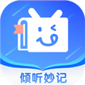 倾听妙记官方最新版