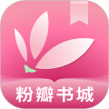 粉瓣儿文学手机免费版