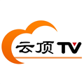 云顶TV免费版