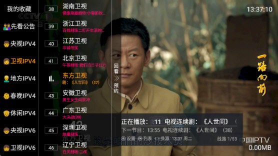 家庭电视TV版图1