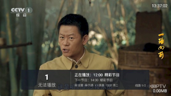 家庭电视TV版图2