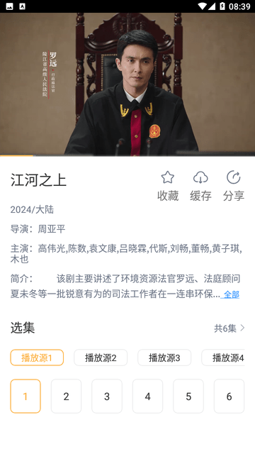 小豹影视最新免费版图2
