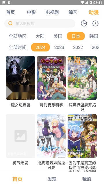 小豹影视最新免费版图3