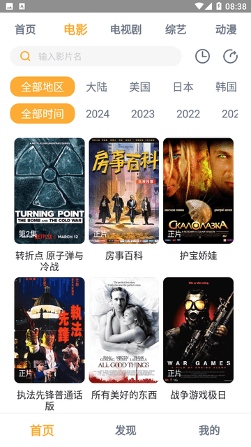 小豹影视最新免费版图1