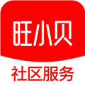 旺小贝通用版