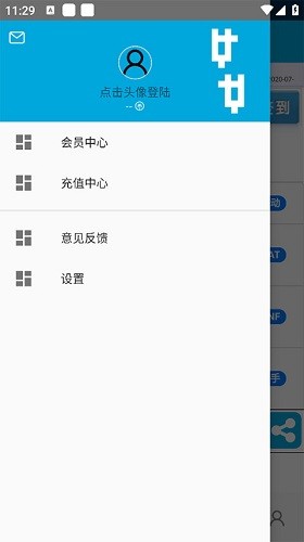 dnf一步助手本免费版图4