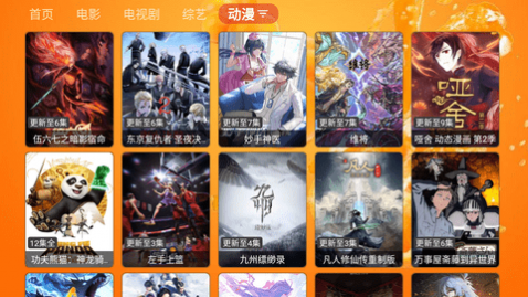 鲜橙TV电视版图3