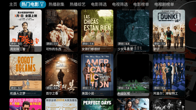 蜗牛影视电视盒子版图2