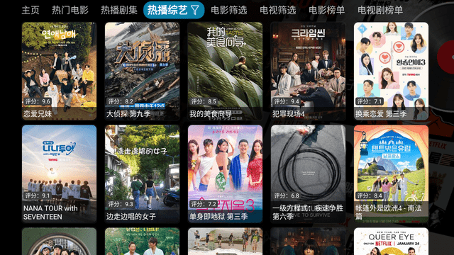 蜗牛影视电视盒子版图3