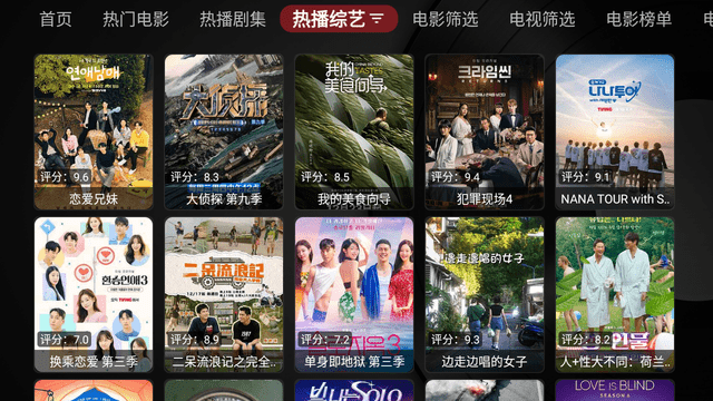Ray影狐TV电视版图3