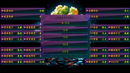 影视仓5025Mei手机免费版图1