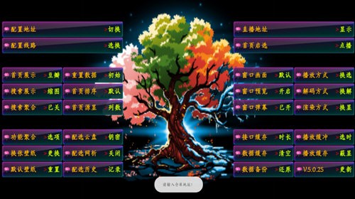 影视仓5025Mei手机免费版图3