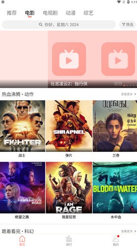雨见视频安卓版图3