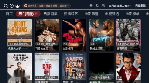 秀探影视TV电视版图2