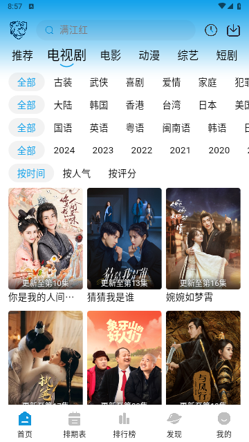 蓝鹰视域正版图3