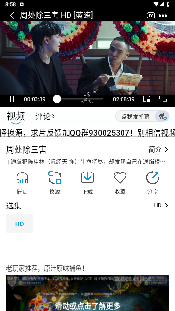 蓝鹰视域正版图1