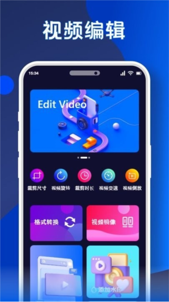 无痕水印精灵助手免费版图2