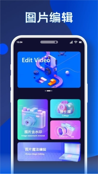 无痕水印精灵助手免费版图3