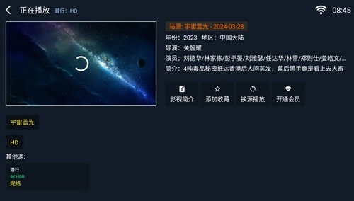 白鲸影院电视盒子版图3