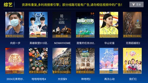 小蜜蜂TV电视盒子版图3