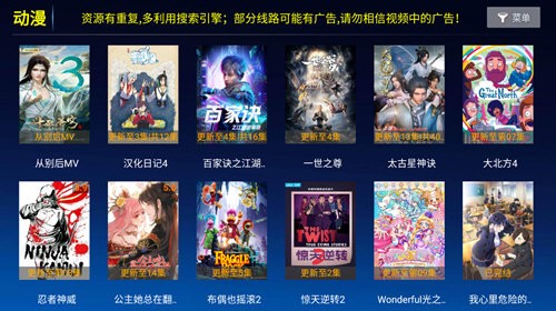 小蜜蜂TV电视盒子版图1